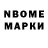 Марки 25I-NBOMe 1500мкг Patrick Luechai