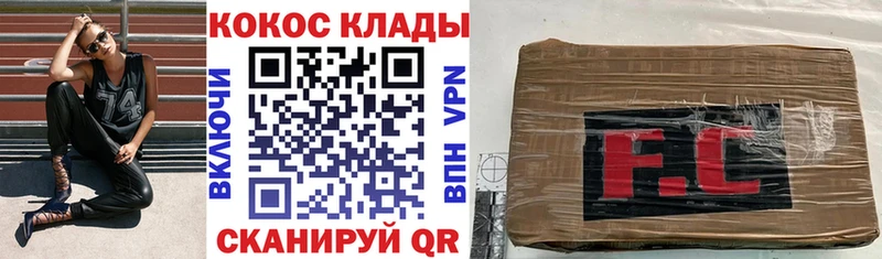 наркотики  Ладушкин  Кокаин VHQ 