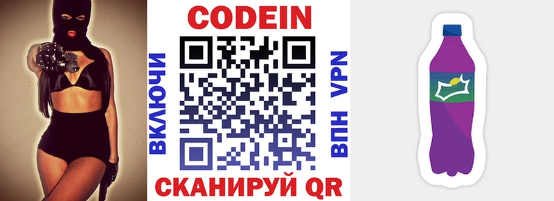 что такое наркотик  мега онион  Кодеин напиток Lean (лин)  Ладушкин 