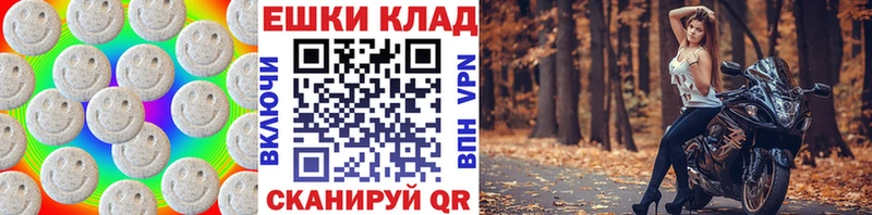 Экстази диски  купить наркотик  Ладушкин 