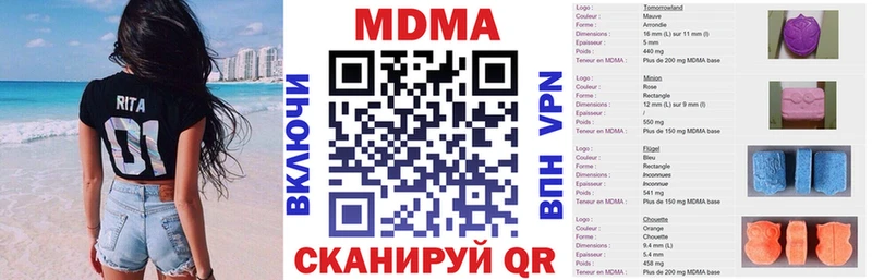 MDMA молли Ладушкин