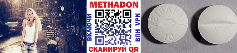 Метадон кристалл  Ладушкин 